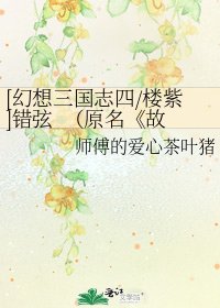 故人調