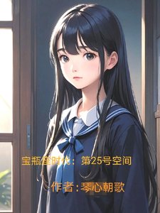 寶瓶座時代：第25號空間
